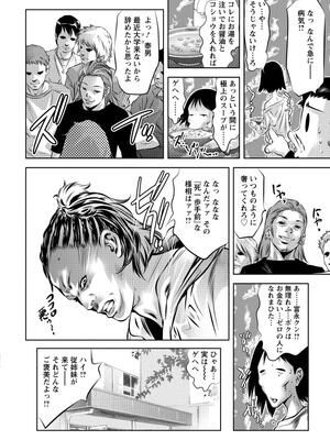 [鬼窪浩久] NTRれ隷奴 [DL版]_123_b061bangl00809_0123