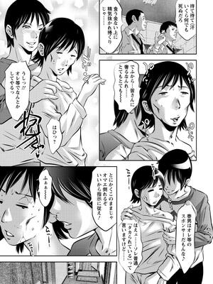 [鬼窪浩久] NTRれ隷奴 [DL版]_124_b061bangl00809_0124