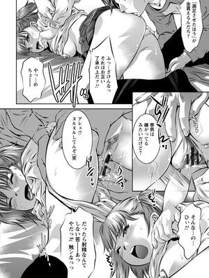 [鬼窪浩久] NTRれ隷奴 [DL版]_127_b061bangl00809_0127