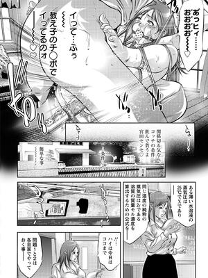 [鬼窪浩久] NTRれ隷奴 [DL版]_161_b061bangl00809_0161