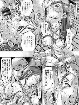 [鬼窪浩久] NTRれ隷奴 [DL版]_168_b061bangl00809_0168