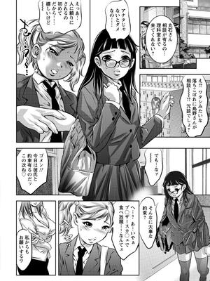 [鬼窪浩久] NTRれ隷奴 [DL版]_175_b061bangl00809_0175