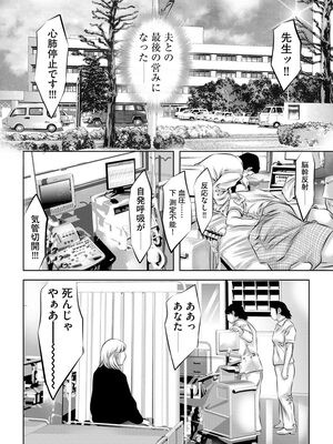 [鬼窪浩久] 未亡人飼育～許されぬ獣欲の調教生活～ [DL版]_012_0012_right