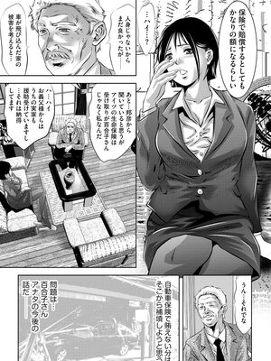 [鬼窪浩久] 未亡人飼育～許されぬ獣欲の調教生活～ [DL版]_015_0015_left