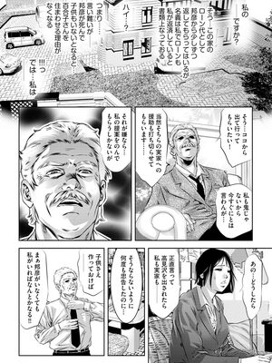 [鬼窪浩久] 未亡人飼育～許されぬ獣欲の調教生活～ [DL版]_016_0016_right