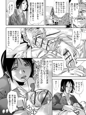 [鬼窪浩久] 未亡人飼育～許されぬ獣欲の調教生活～ [DL版]_030_0030_right