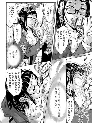 [鬼窪浩久] 未亡人飼育～許されぬ獣欲の調教生活～ [DL版]_042_0042_right