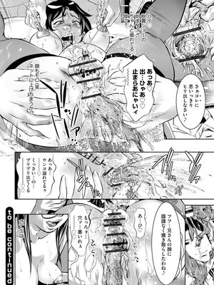 [鬼窪浩久] 未亡人飼育～許されぬ獣欲の調教生活～ [DL版]_068_0068_right