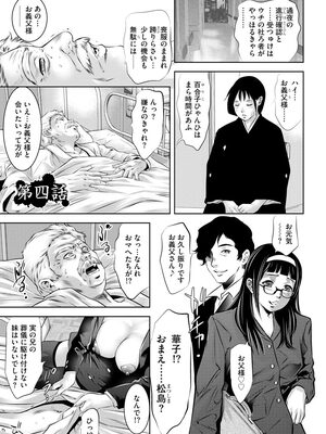 [鬼窪浩久] 未亡人飼育～許されぬ獣欲の調教生活～ [DL版]_069_0069_left