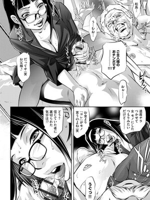 [鬼窪浩久] 未亡人飼育～許されぬ獣欲の調教生活～ [DL版]_074_0074_right