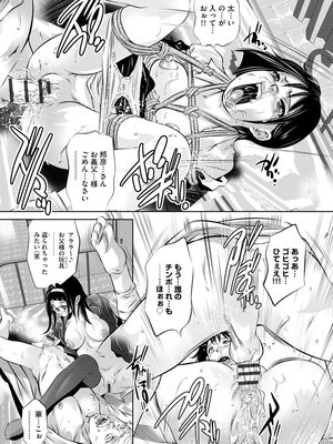 [鬼窪浩久] 未亡人飼育～許されぬ獣欲の調教生活～ [DL版]_077_0077_left