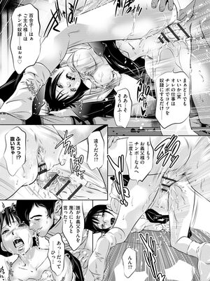 [鬼窪浩久] 未亡人飼育～許されぬ獣欲の調教生活～ [DL版]_079_0079_left