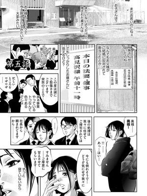 [鬼窪浩久] 未亡人飼育～許されぬ獣欲の調教生活～ [DL版]_089_0089_left