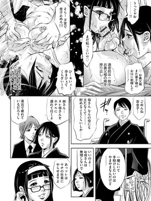 [鬼窪浩久] 未亡人飼育～許されぬ獣欲の調教生活～ [DL版]_090_0090_right