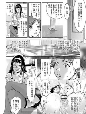 [鬼窪浩久] 未亡人飼育～許されぬ獣欲の調教生活～ [DL版]_092_0092_right