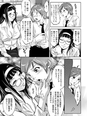 [鬼窪浩久] 未亡人飼育～許されぬ獣欲の調教生活～ [DL版]_093_0093_left