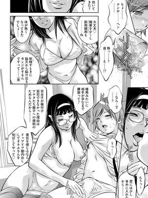 [鬼窪浩久] 未亡人飼育～許されぬ獣欲の調教生活～ [DL版]_094_0094_right