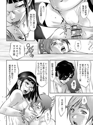 [鬼窪浩久] 未亡人飼育～許されぬ獣欲の調教生活～ [DL版]_096_0096_right