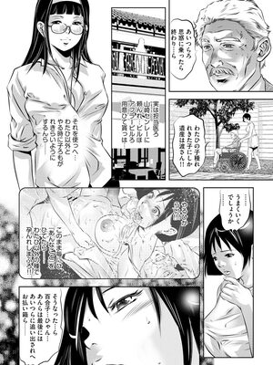 [鬼窪浩久] 未亡人飼育～許されぬ獣欲の調教生活～ [DL版]_130_0130_right