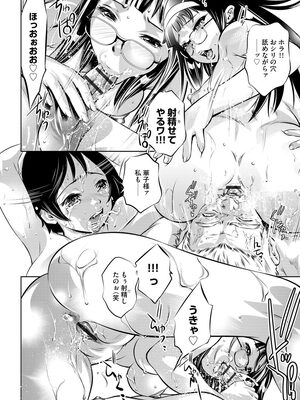 [鬼窪浩久] 未亡人飼育～許されぬ獣欲の調教生活～ [DL版]_198_0198_right