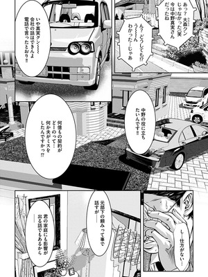 [鬼窪浩久] 淫靡なトラップに嵌められる女たち~罠に堕ちた人妻とアイドル~ [DL版]_018_i_018