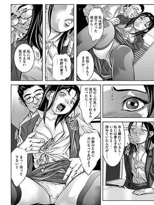 [鬼窪浩久] 淫靡なトラップに嵌められる女たち~罠に堕ちた人妻とアイドル~ [DL版]_022_i_022