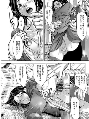 [鬼窪浩久] 淫靡なトラップに嵌められる女たち~罠に堕ちた人妻とアイドル~ [DL版]_024_i_024