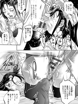 [鬼窪浩久] 淫靡なトラップに嵌められる女たち~罠に堕ちた人妻とアイドル~ [DL版]_029_i_029