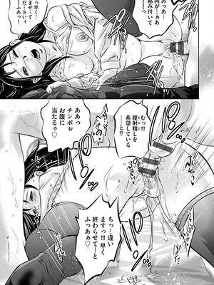 [鬼窪浩久] 淫靡なトラップに嵌められる女たち~罠に堕ちた人妻とアイドル~ [DL版]_031_i_031