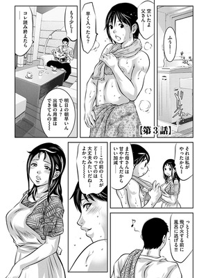 [鬼窪浩久] 淫靡なトラップに嵌められる女たち~罠に堕ちた人妻とアイドル~ [DL版]_047_i_047