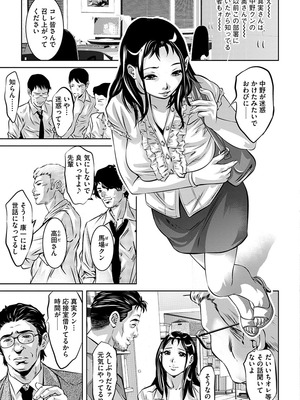 [鬼窪浩久] 淫靡なトラップに嵌められる女たち~罠に堕ちた人妻とアイドル~ [DL版]_049_i_049