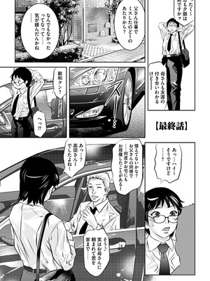 [鬼窪浩久] 淫靡なトラップに嵌められる女たち~罠に堕ちた人妻とアイドル~ [DL版]_067_i_067