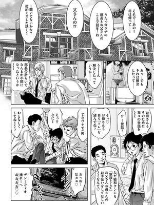 [鬼窪浩久] 淫靡なトラップに嵌められる女たち~罠に堕ちた人妻とアイドル~ [DL版]_068_i_068