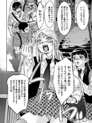 [鬼窪浩久] 淫靡なトラップに嵌められる女たち~罠に堕ちた人妻とアイドル~ [DL版]_096_i_096