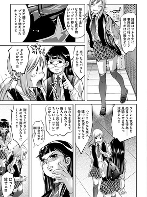 [鬼窪浩久] 淫靡なトラップに嵌められる女たち~罠に堕ちた人妻とアイドル~ [DL版]_097_i_097