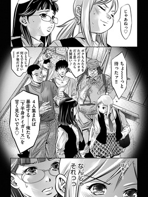 [鬼窪浩久] 淫靡なトラップに嵌められる女たち~罠に堕ちた人妻とアイドル~ [DL版]_099_i_099