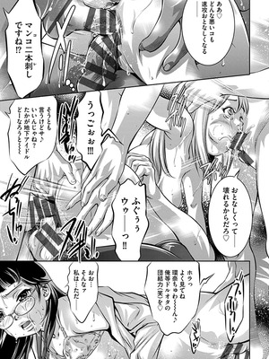 [鬼窪浩久] 淫靡なトラップに嵌められる女たち~罠に堕ちた人妻とアイドル~ [DL版]_105_i_105