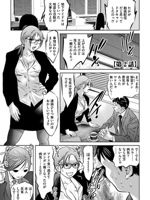 [鬼窪浩久] 淫靡なトラップに嵌められる女たち~罠に堕ちた人妻とアイドル~ [DL版]_113_i_113