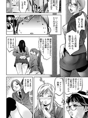[鬼窪浩久] 淫靡なトラップに嵌められる女たち~罠に堕ちた人妻とアイドル~ [DL版]_114_i_114