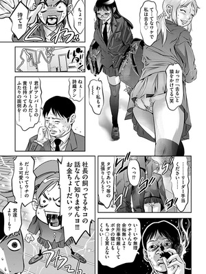 [鬼窪浩久] 淫靡なトラップに嵌められる女たち~罠に堕ちた人妻とアイドル~ [DL版]_115_i_115