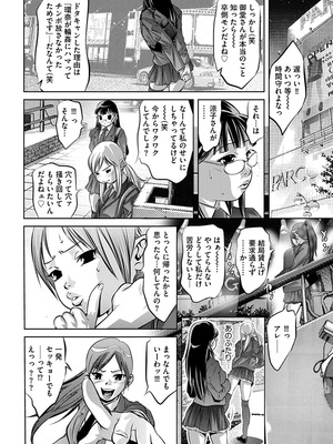 [鬼窪浩久] 淫靡なトラップに嵌められる女たち~罠に堕ちた人妻とアイドル~ [DL版]_116_i_116