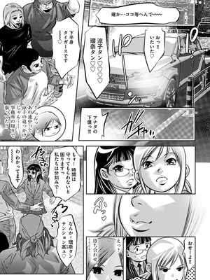 [鬼窪浩久] 淫靡なトラップに嵌められる女たち~罠に堕ちた人妻とアイドル~ [DL版]_117_i_117