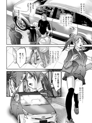 [鬼窪浩久] 淫靡なトラップに嵌められる女たち~罠に堕ちた人妻とアイドル~ [DL版]_118_i_118