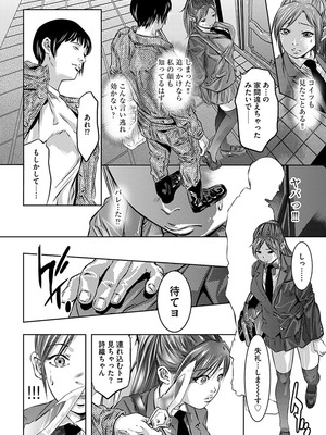 [鬼窪浩久] 淫靡なトラップに嵌められる女たち~罠に堕ちた人妻とアイドル~ [DL版]_120_i_120