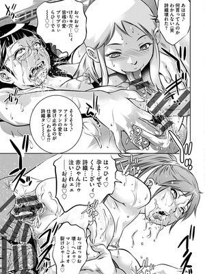 [鬼窪浩久] 淫靡なトラップに嵌められる女たち~罠に堕ちた人妻とアイドル~ [DL版]_129_i_129