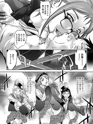 [鬼窪浩久] 淫靡なトラップに嵌められる女たち~罠に堕ちた人妻とアイドル~ [DL版]_135_i_135