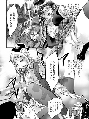 [鬼窪浩久] 淫靡なトラップに嵌められる女たち~罠に堕ちた人妻とアイドル~ [DL版]_136_i_136