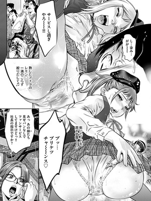 [鬼窪浩久] 淫靡なトラップに嵌められる女たち~罠に堕ちた人妻とアイドル~ [DL版]_137_i_137