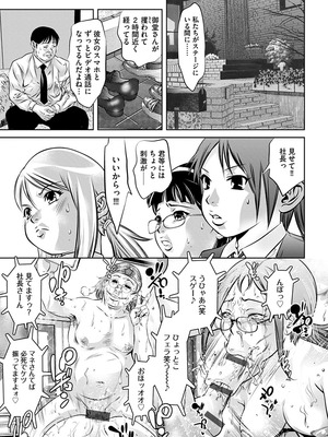 [鬼窪浩久] 淫靡なトラップに嵌められる女たち~罠に堕ちた人妻とアイドル~ [DL版]_141_i_141