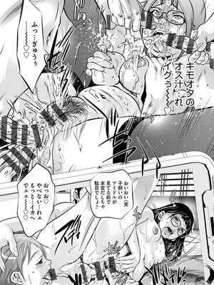 [鬼窪浩久] 淫靡なトラップに嵌められる女たち~罠に堕ちた人妻とアイドル~ [DL版]_145_i_145